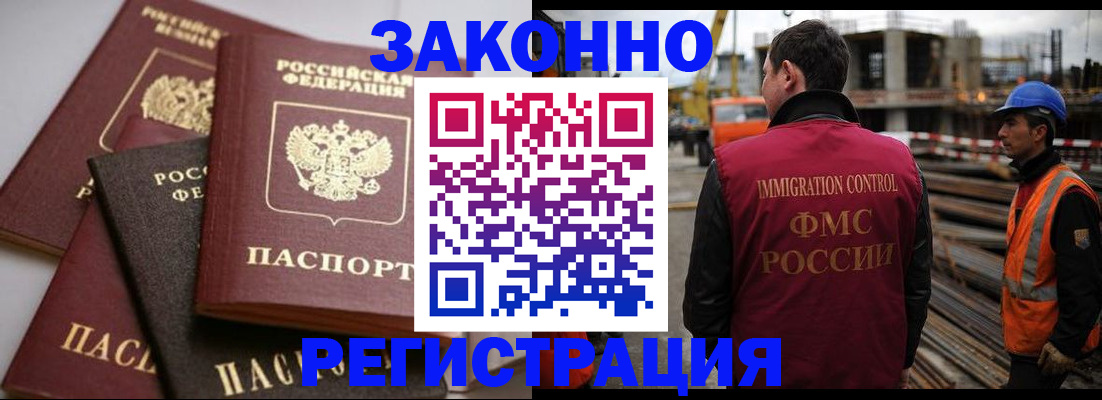 прописка для военкомата в Новгородской области